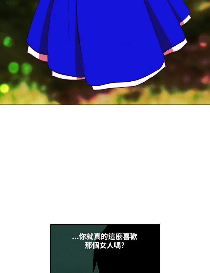 第55话-事后认出男主角-choebab,choebab,Aperta,consam（第11张）