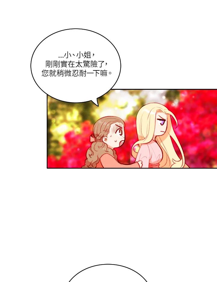 第55话-事后认出男主角-choebab,choebab,Aperta,consam（第8张）