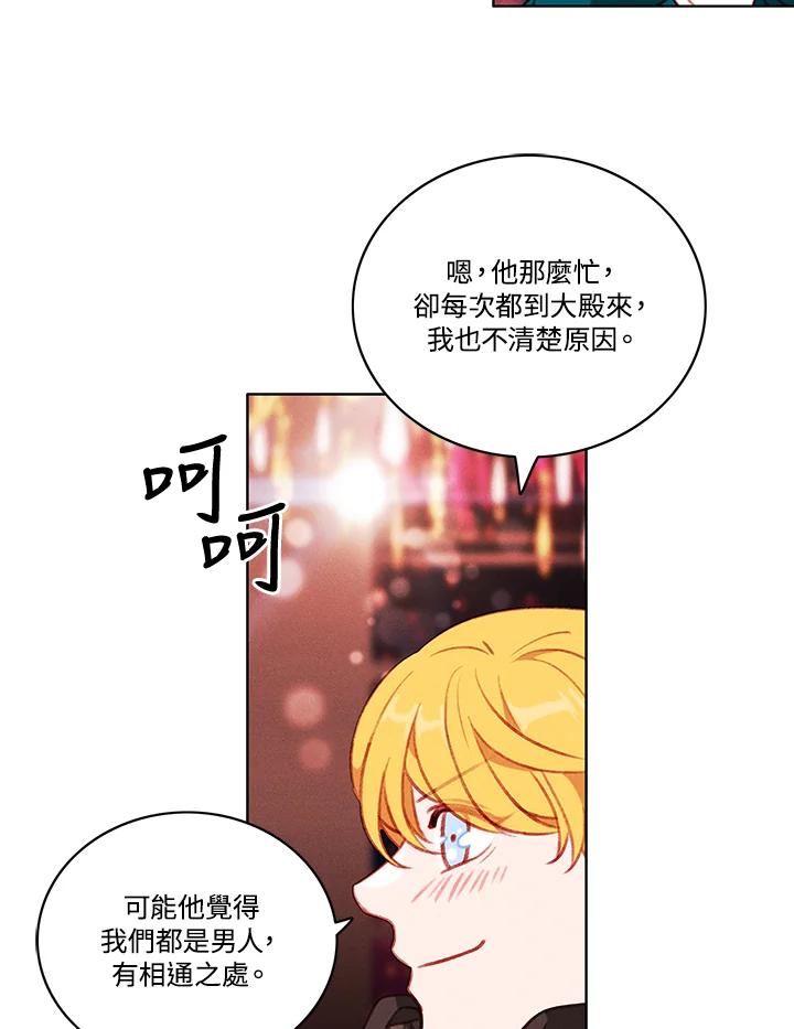 第56话-事后认出男主角-choebab,choebab,Aperta,consam（第10张）