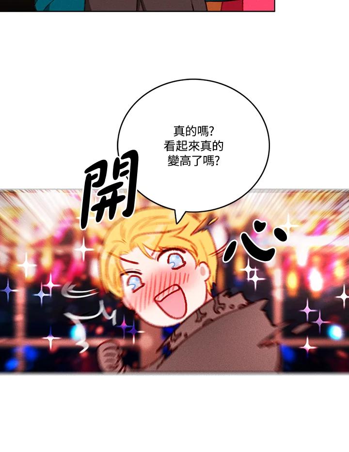 第56话-事后认出男主角-choebab,choebab,Aperta,consam（第5张）