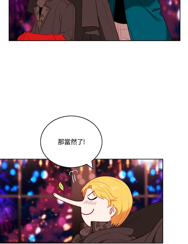 第56话-事后认出男主角-choebab,choebab,Aperta,consam（第8张）