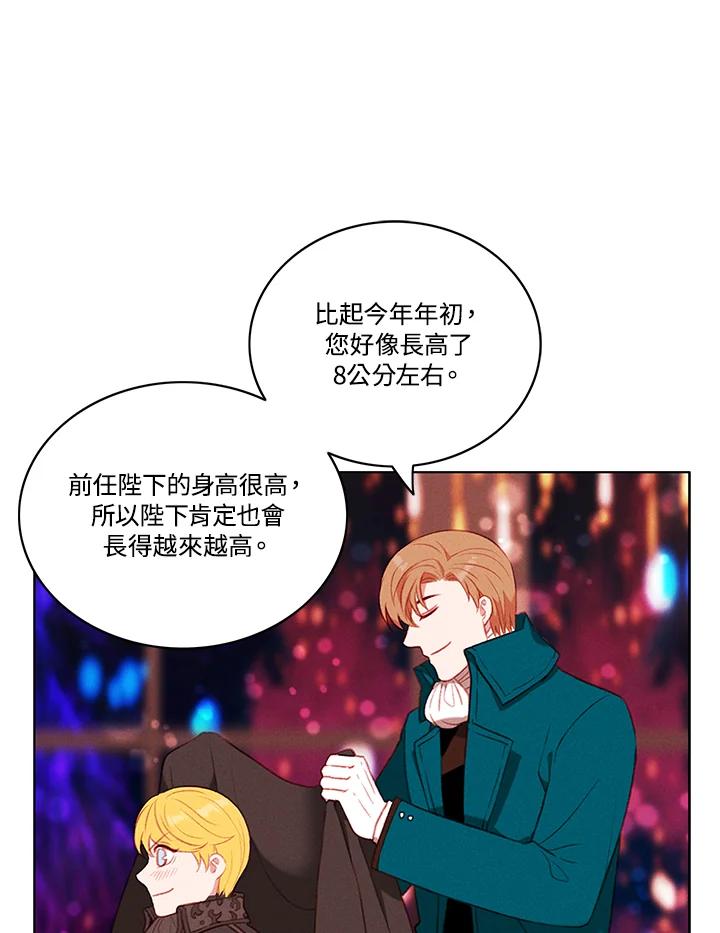 第56话-事后认出男主角-choebab,choebab,Aperta,consam（第7张）