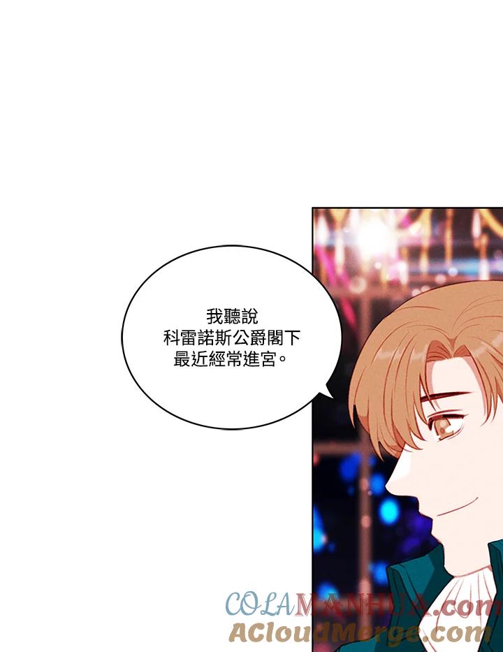 第56话-事后认出男主角-choebab,choebab,Aperta,consam（第9张）