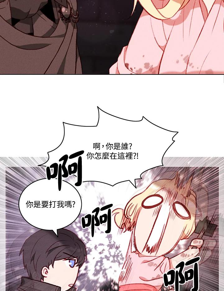 第57话-事后认出男主角-choebab,choebab,Aperta,consam（第11张）