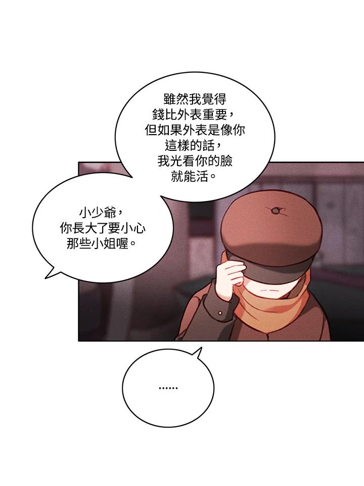 第57话-事后认出男主角-choebab,choebab,Aperta,consam（第4张）