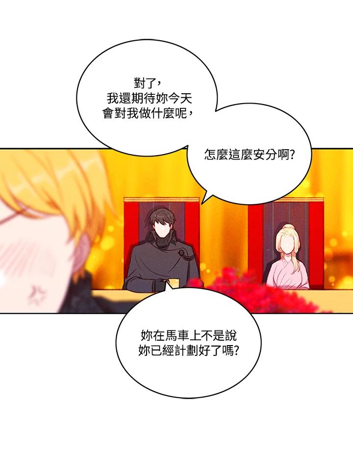 第58话-事后认出男主角-choebab,choebab,Aperta,consam（第1张）