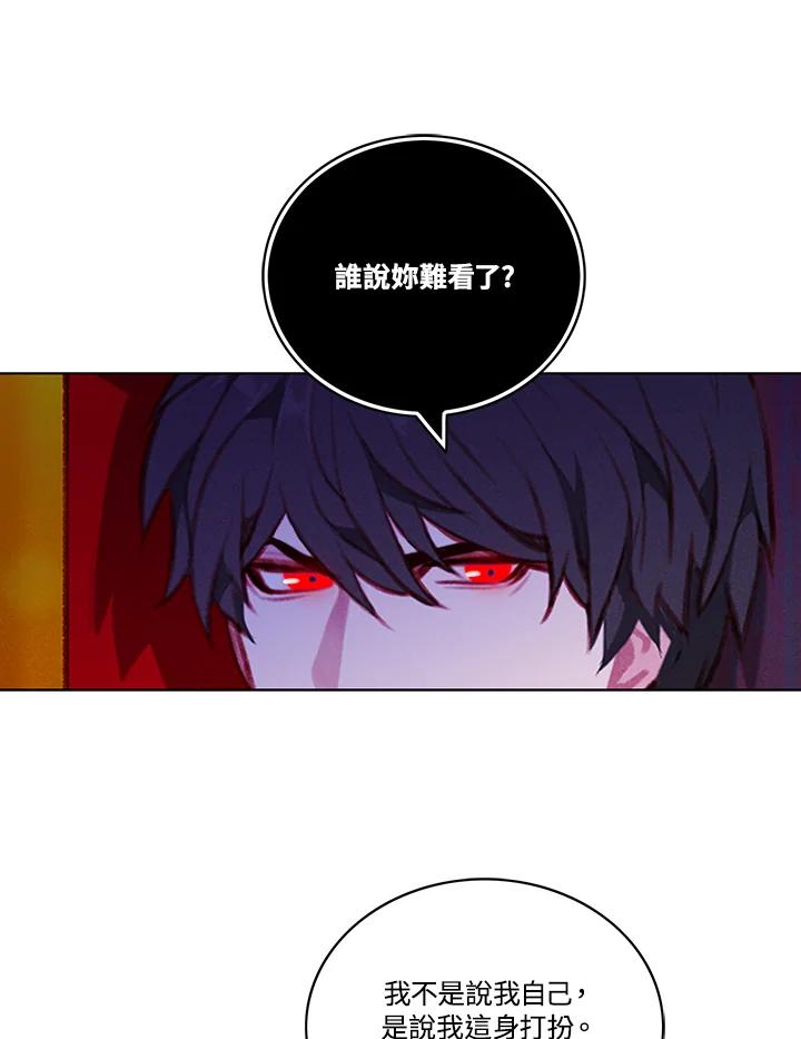 第58话-事后认出男主角-choebab,choebab,Aperta,consam（第6张）