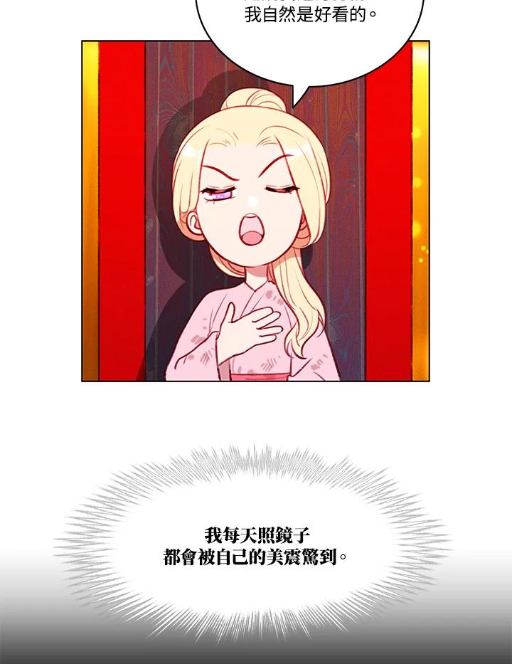 第58话-事后认出男主角-choebab,choebab,Aperta,consam（第7张）