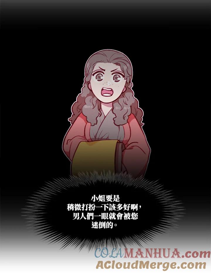 第58话-事后认出男主角-choebab,choebab,Aperta,consam（第8张）