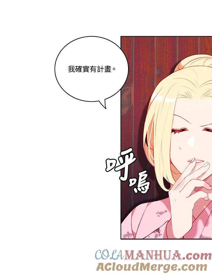 第58话-事后认出男主角-choebab,choebab,Aperta,consam（第2张）