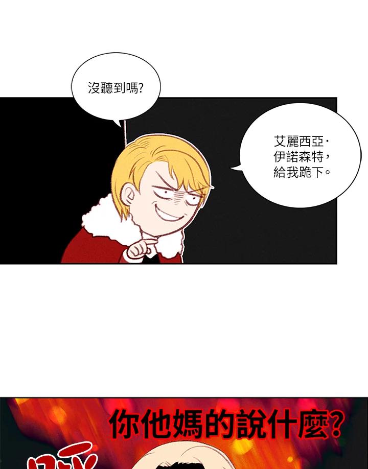 第5话-事后认出男主角-choebab,choebab,Aperta,consam（第2张）
