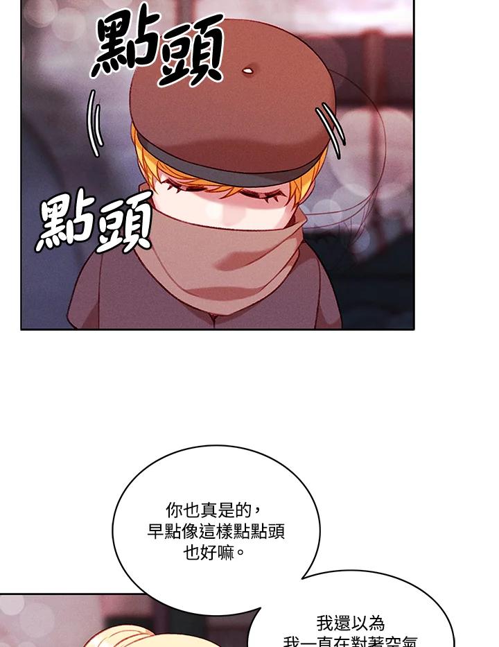 第59话-事后认出男主角-choebab,choebab,Aperta,consam（第4张）