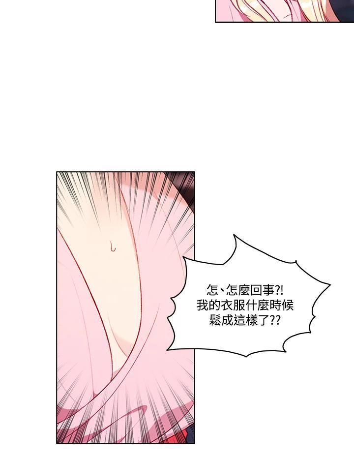 第59话-事后认出男主角-choebab,choebab,Aperta,consam（第11张）