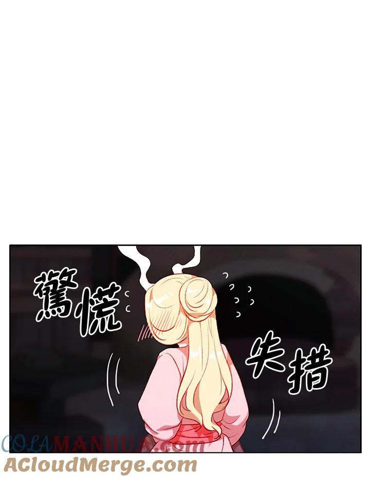 第59话-事后认出男主角-choebab,choebab,Aperta,consam（第12张）