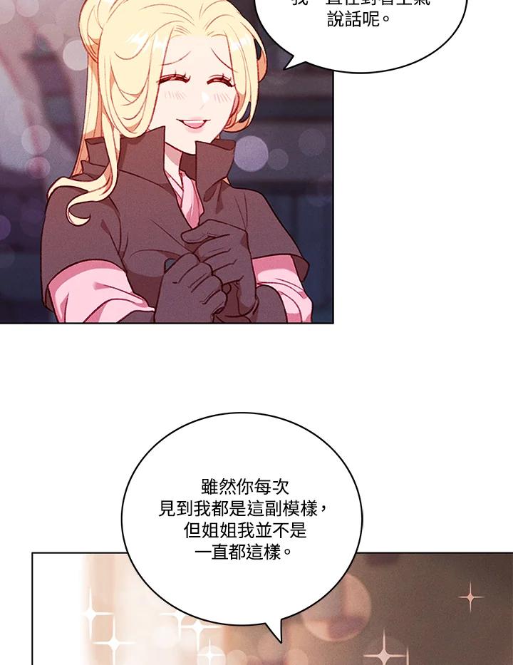 第59话-事后认出男主角-choebab,choebab,Aperta,consam（第5张）