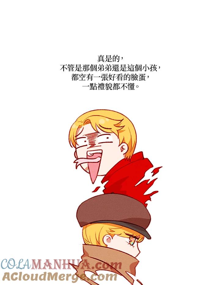 第59话-事后认出男主角-choebab,choebab,Aperta,consam（第9张）