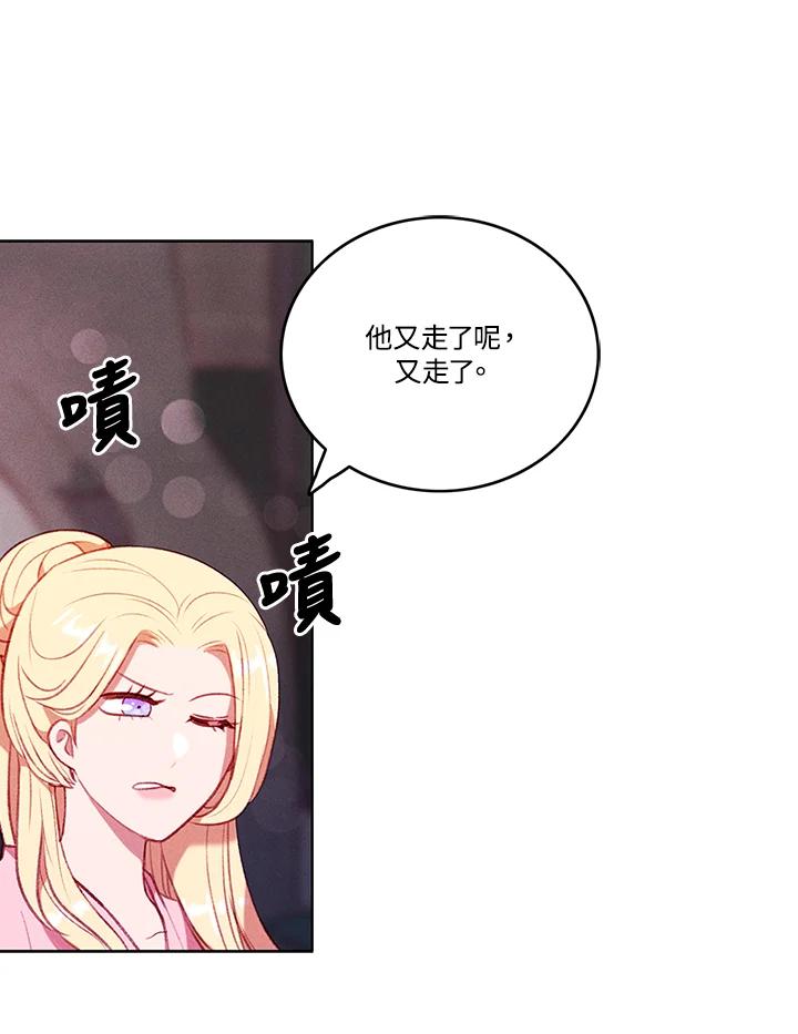 第59话-事后认出男主角-choebab,choebab,Aperta,consam（第8张）