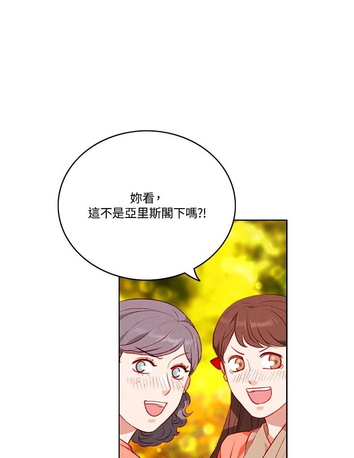 第59话-事后认出男主角-choebab,choebab,Aperta,consam（第17张）