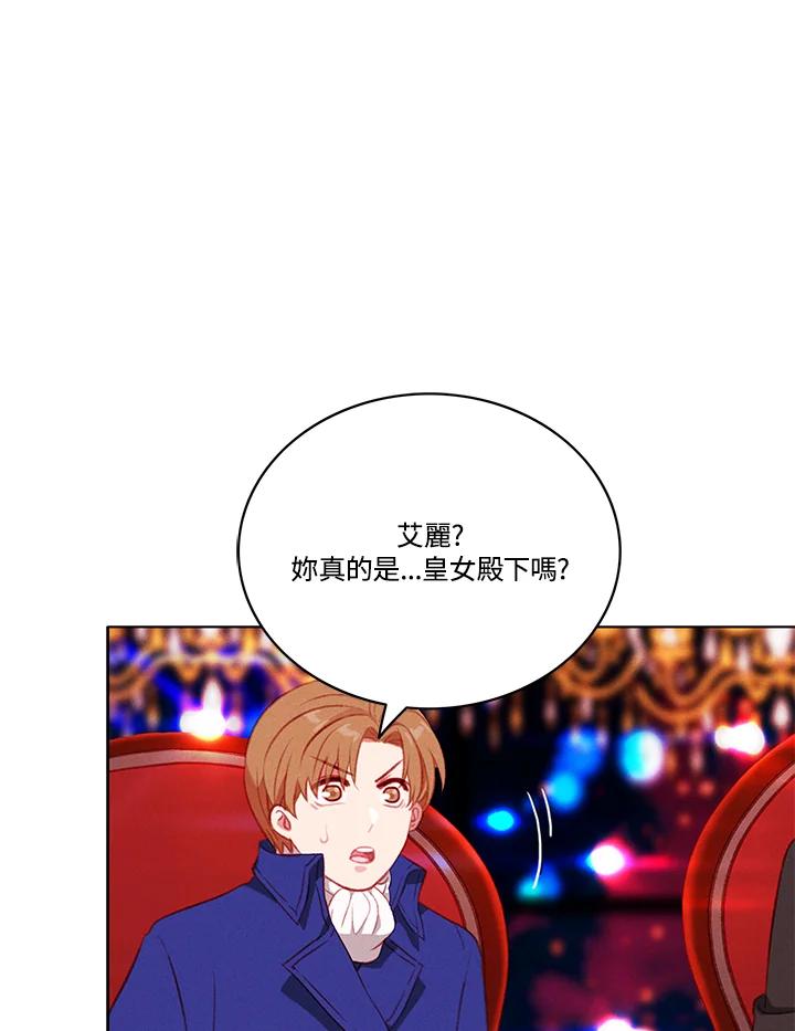 第61话-事后认出男主角-choebab,choebab,Aperta,consam（第10张）
