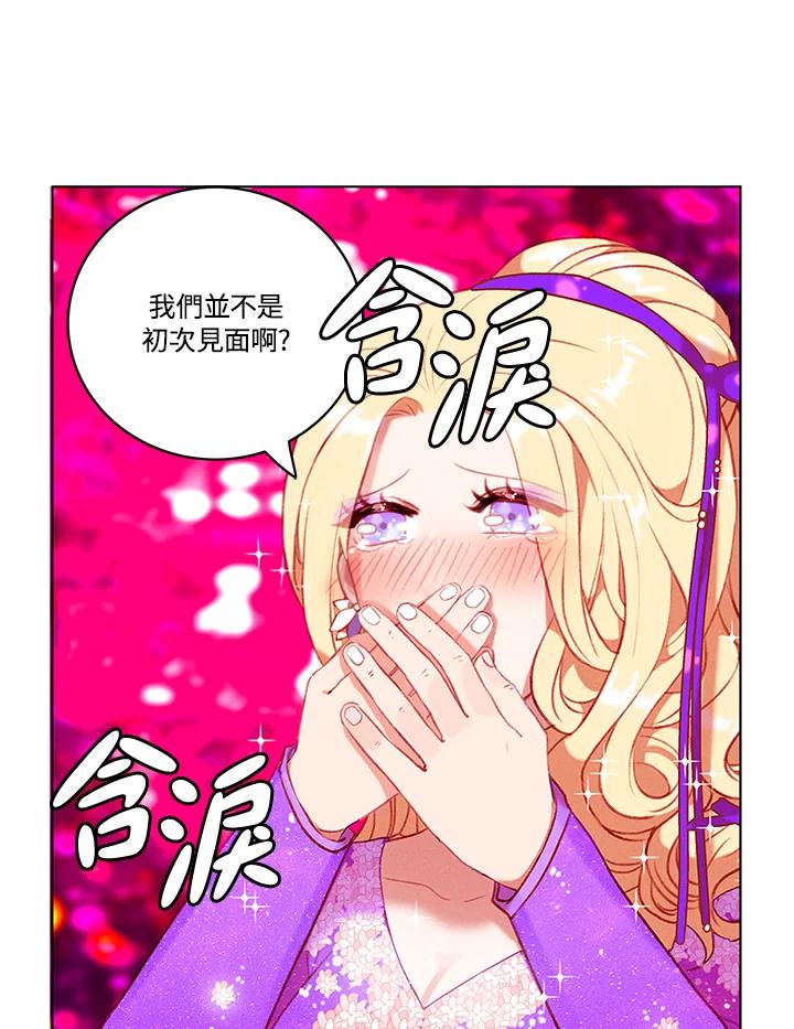 第61话-事后认出男主角-choebab,choebab,Aperta,consam（第7张）