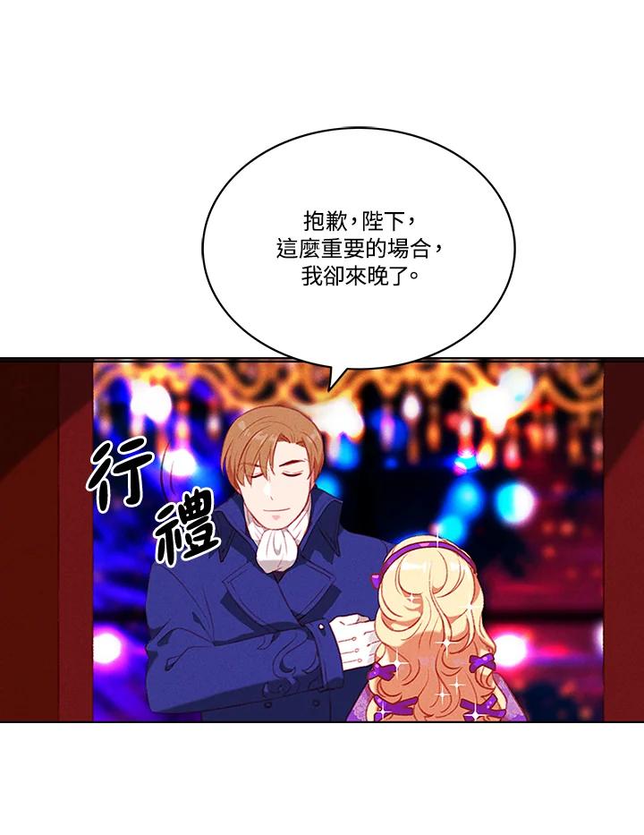 第61话-事后认出男主角-choebab,choebab,Aperta,consam（第4张）