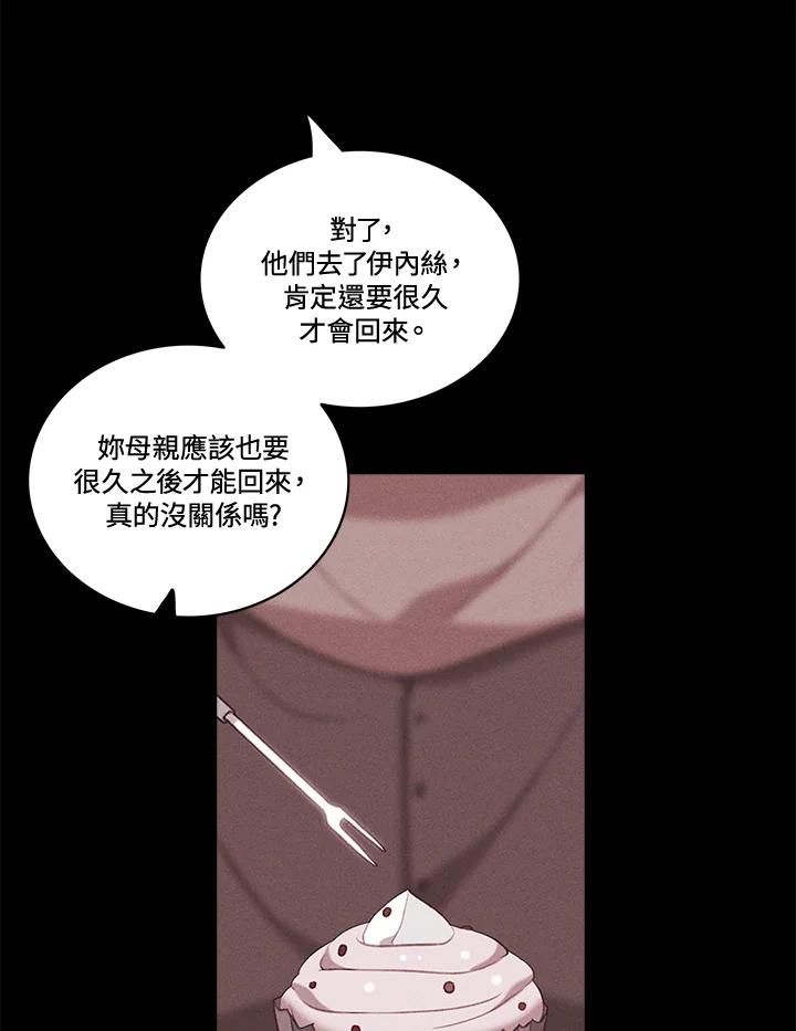 第62话-事后认出男主角-choebab,choebab,Aperta,consam（第5张）