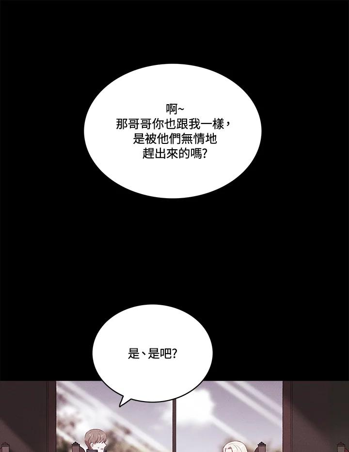 第62话-事后认出男主角-choebab,choebab,Aperta,consam（第2张）