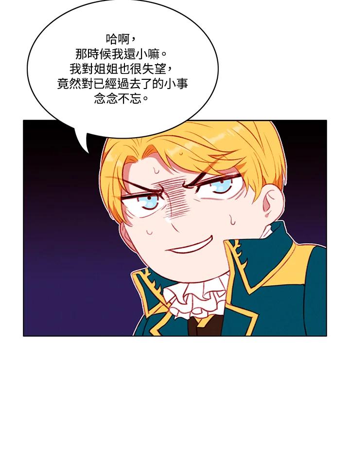 第63话-事后认出男主角-choebab,choebab,Aperta,consam（第5张）