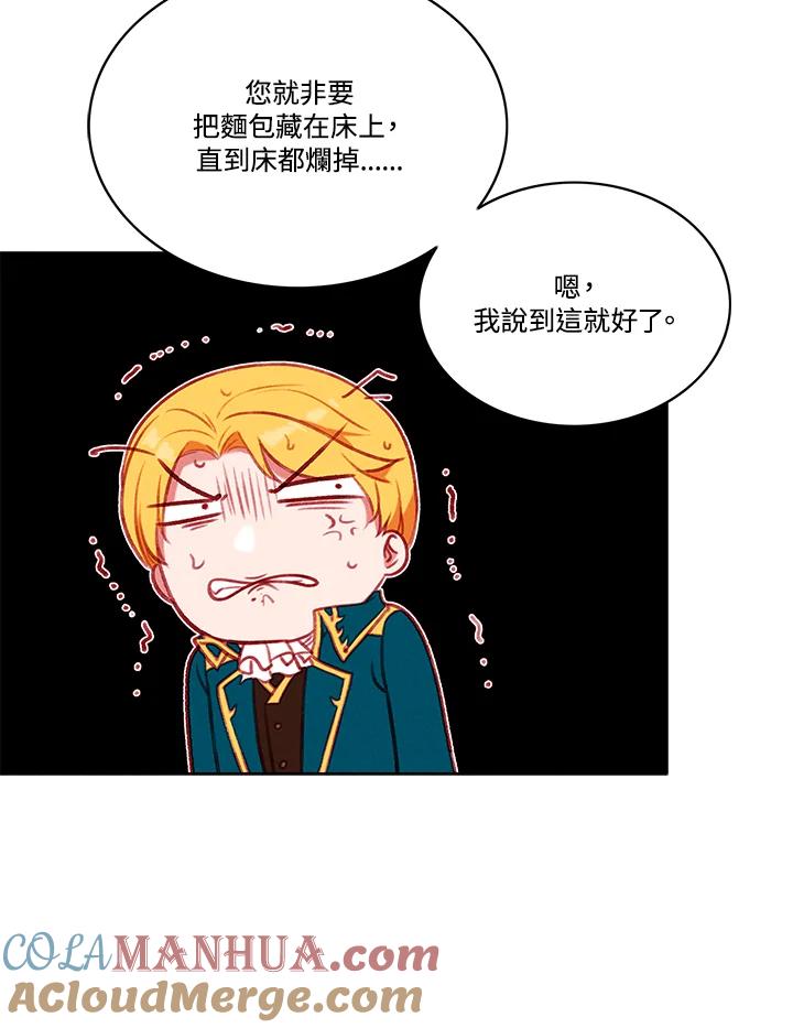 第63话-事后认出男主角-choebab,choebab,Aperta,consam（第3张）