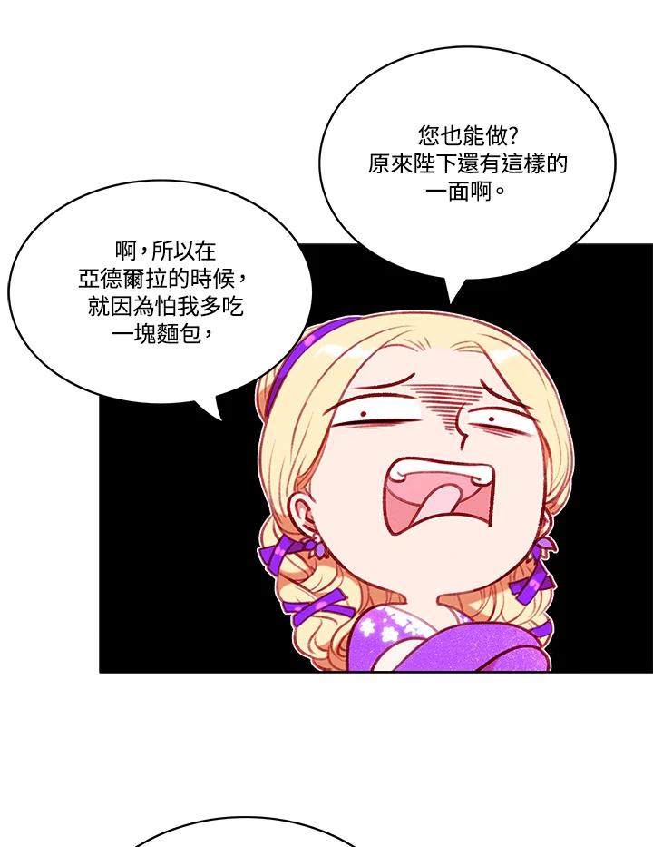 第63话-事后认出男主角-choebab,choebab,Aperta,consam（第2张）