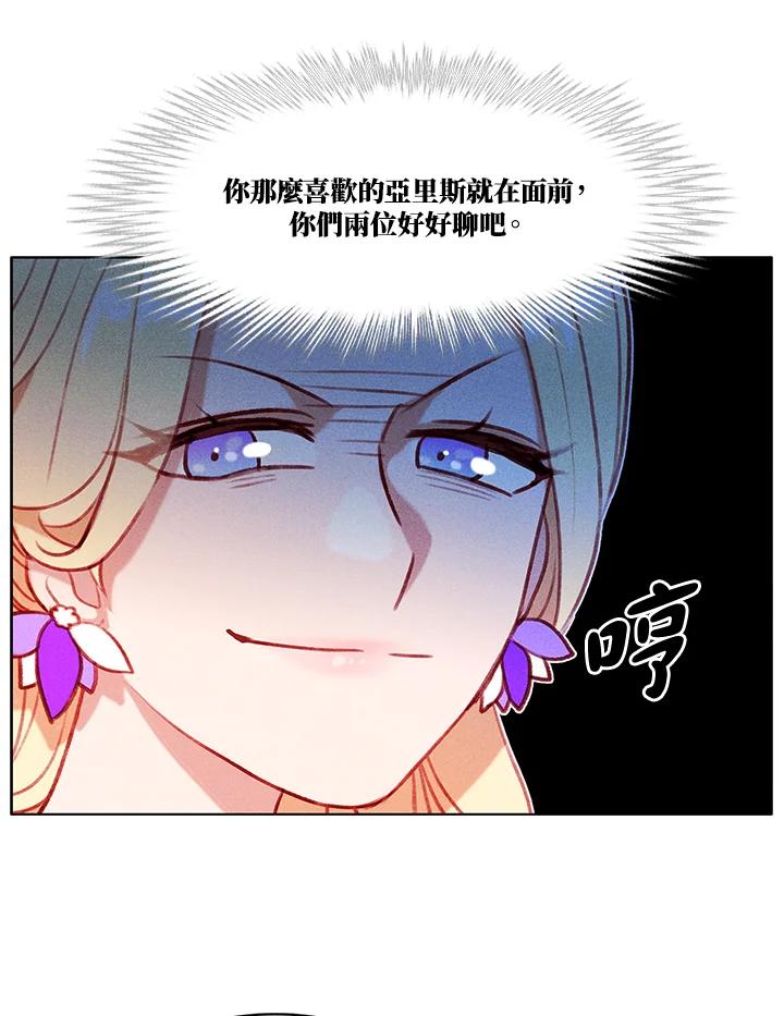 第63话-事后认出男主角-choebab,choebab,Aperta,consam（第4张）
