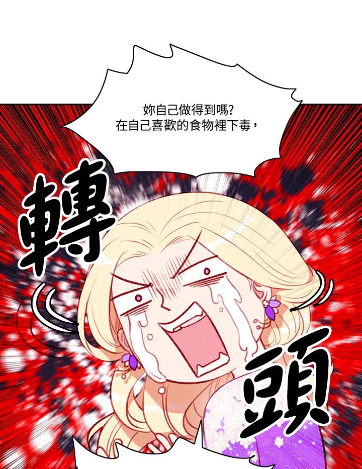 第64话-事后认出男主角-choebab,choebab,Aperta,consam（第8张）