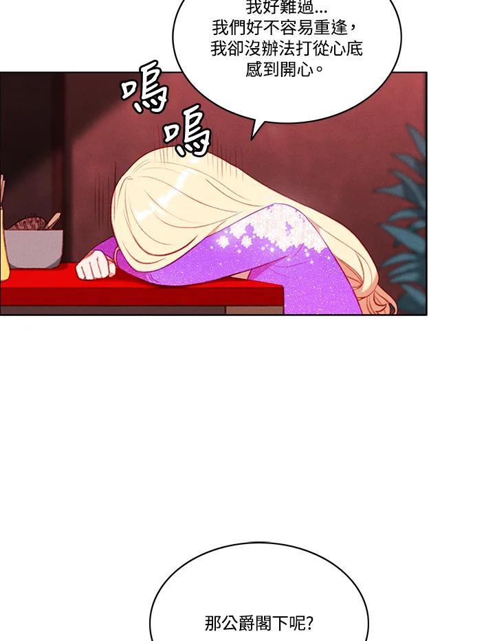 第64话-事后认出男主角-choebab,choebab,Aperta,consam（第10张）