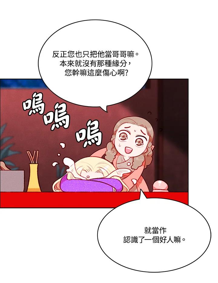 第64话-事后认出男主角-choebab,choebab,Aperta,consam（第7张）