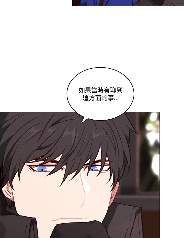 第65话-事后认出男主角-choebab,choebab,Aperta,consam（第8张）