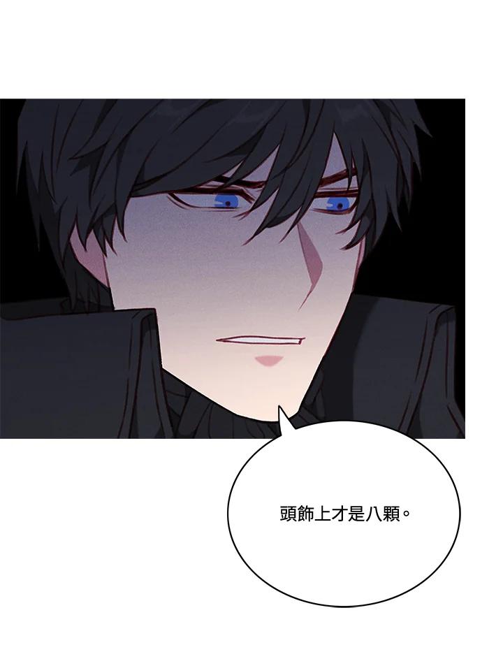 第65话-事后认出男主角-choebab,choebab,Aperta,consam（第5张）