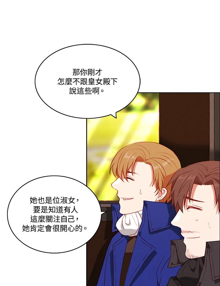 第65话-事后认出男主角-choebab,choebab,Aperta,consam（第7张）