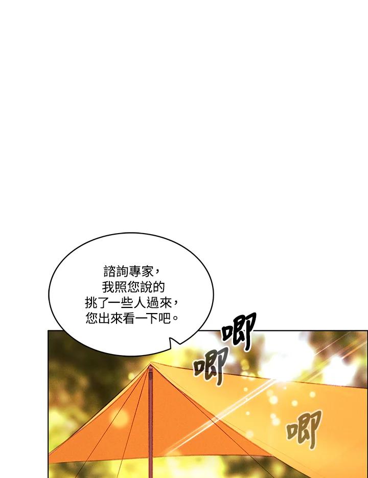 第65话-事后认出男主角-choebab,choebab,Aperta,consam（第10张）