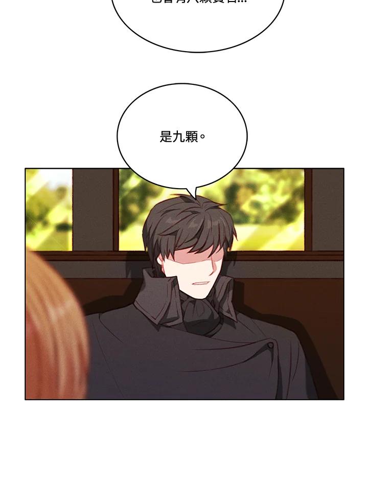 第65话-事后认出男主角-choebab,choebab,Aperta,consam（第4张）