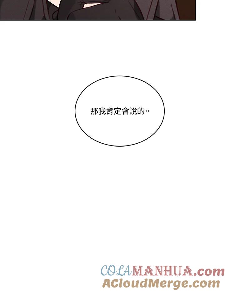 第65话-事后认出男主角-choebab,choebab,Aperta,consam（第9张）