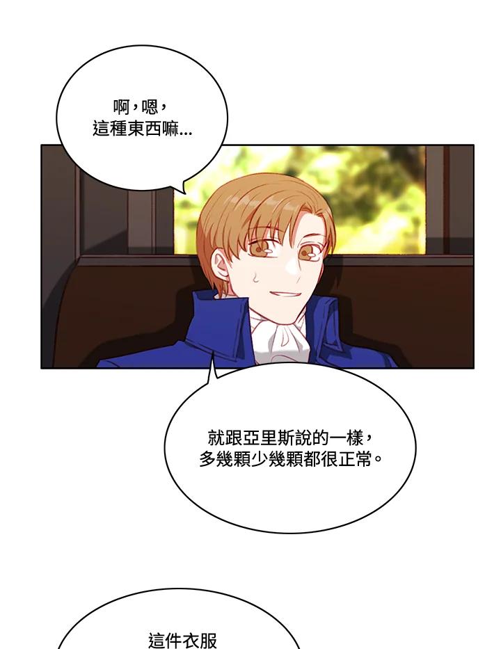 第65话-事后认出男主角-choebab,choebab,Aperta,consam（第2张）