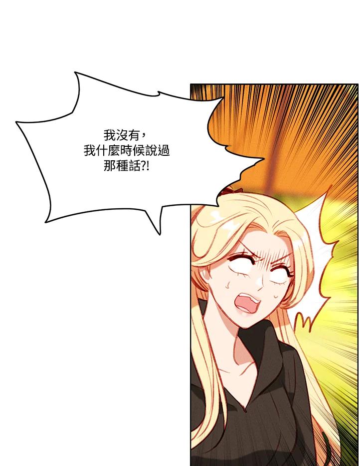 第66话-事后认出男主角-choebab,choebab,Aperta,consam（第7张）