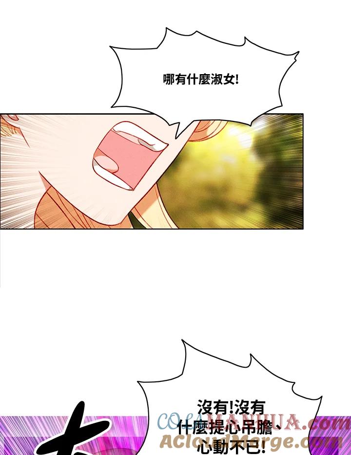 第66话-事后认出男主角-choebab,choebab,Aperta,consam（第3张）