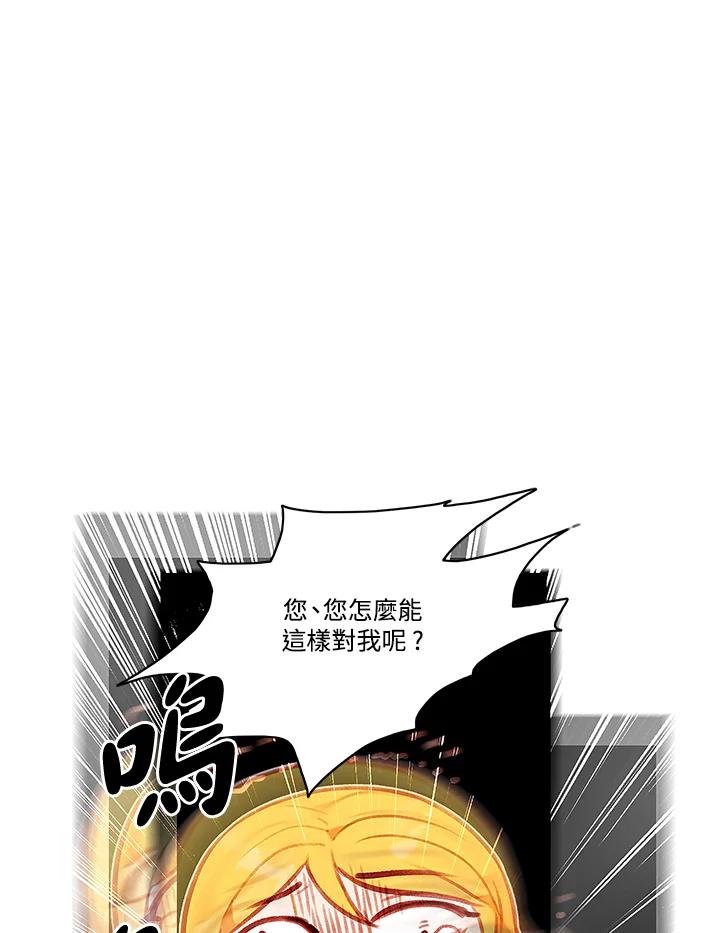 第66话-事后认出男主角-choebab,choebab,Aperta,consam（第5张）