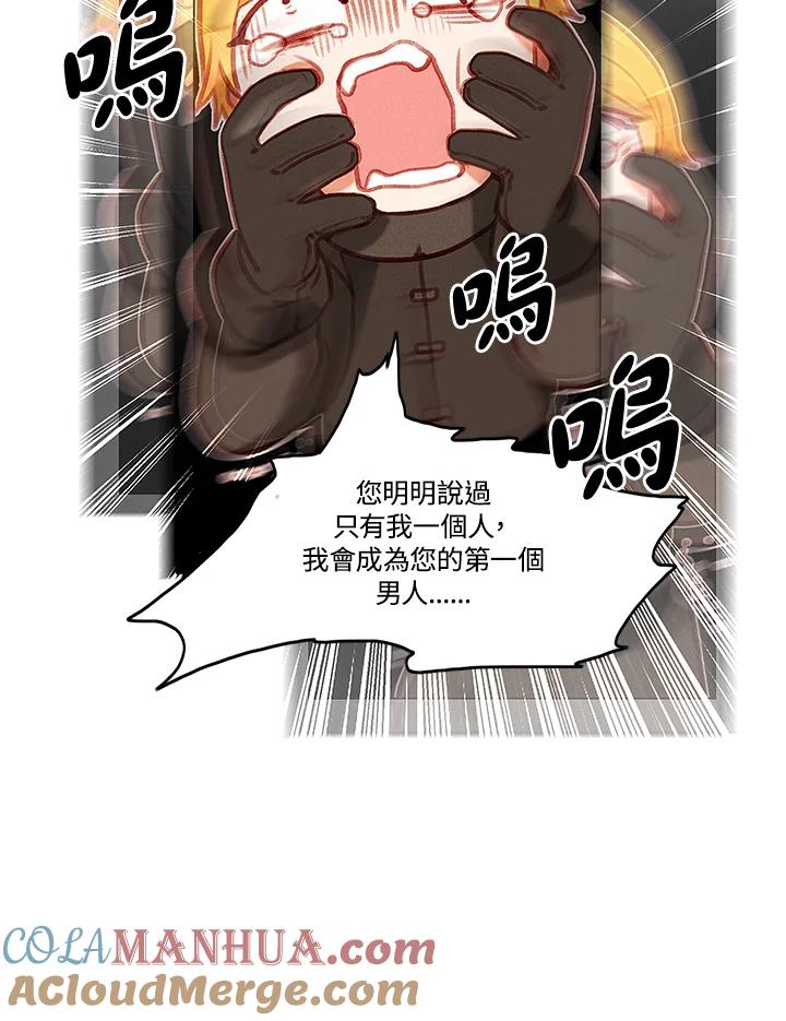 第66话-事后认出男主角-choebab,choebab,Aperta,consam（第6张）
