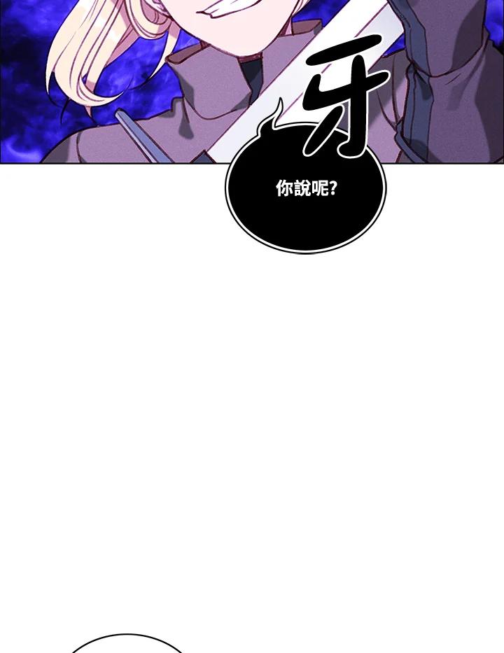 第67话-事后认出男主角-choebab,choebab,Aperta,consam（第4张）
