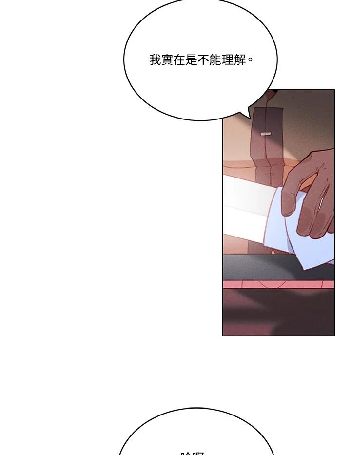 第67话-事后认出男主角-choebab,choebab,Aperta,consam（第8张）