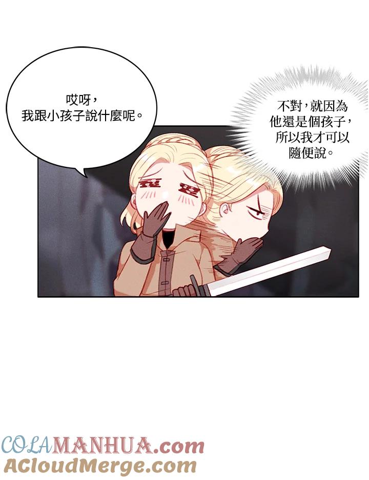 第67话-事后认出男主角-choebab,choebab,Aperta,consam（第6张）
