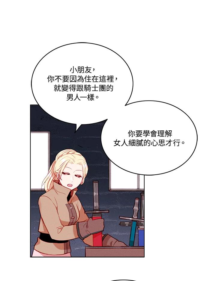 第67话-事后认出男主角-choebab,choebab,Aperta,consam（第7张）