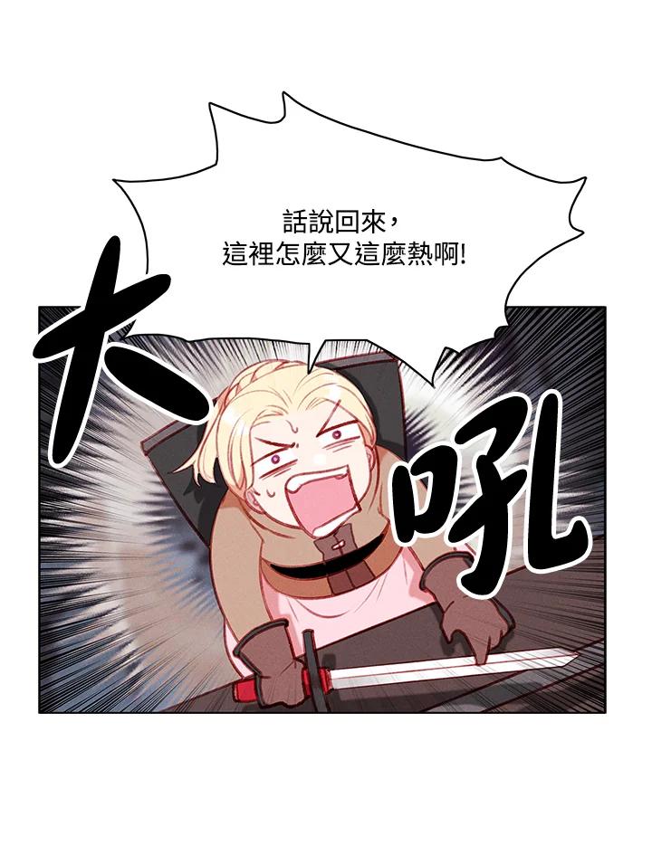 第67话-事后认出男主角-choebab,choebab,Aperta,consam（第11张）